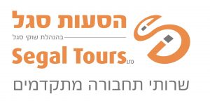 logo segal jpg