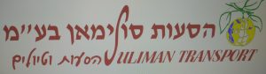 הסעות סולימאן