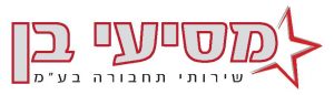 מסיעי בן לוגו מעודכן בעברית