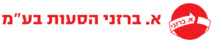 ברזניהסעות