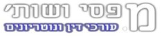 מ פסי ושות